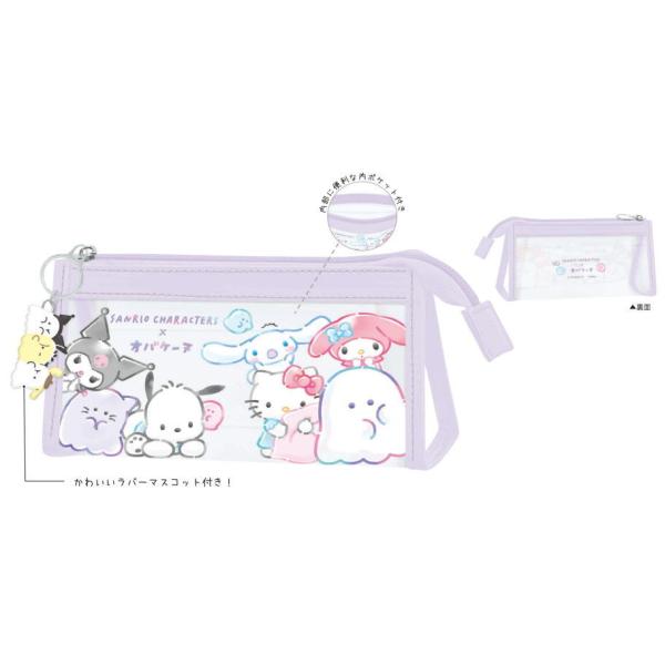 Pouch - Sanrio with Ghost (Japan Edition)