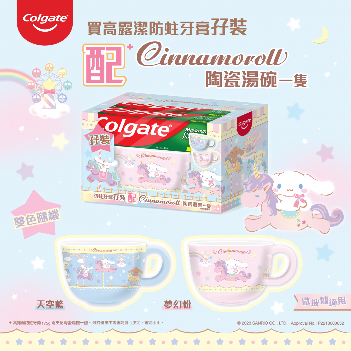 Soup Mug - Sanrio Cinnamoroll Colgate (Hong Kong Edition)
