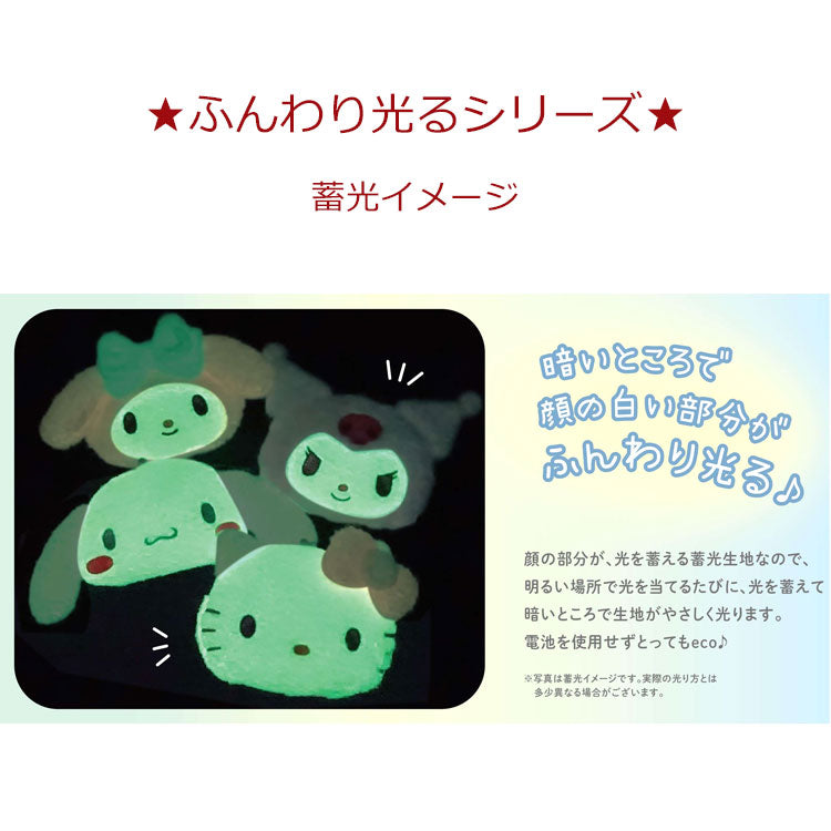 Plush Sanrio Characters Glowing 22cm (Japan Edition)