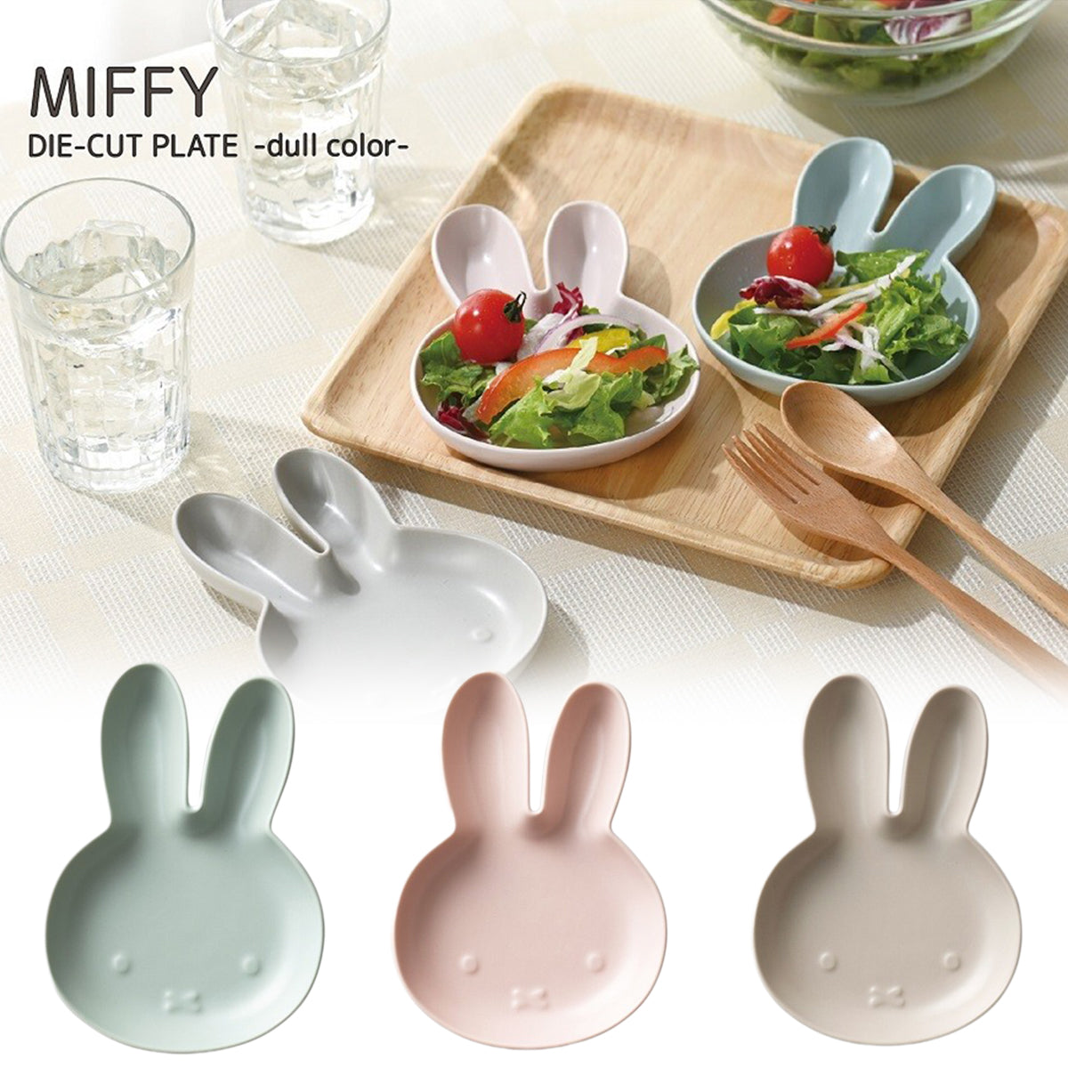 Miffy die-cut plate S (Japan Edition)