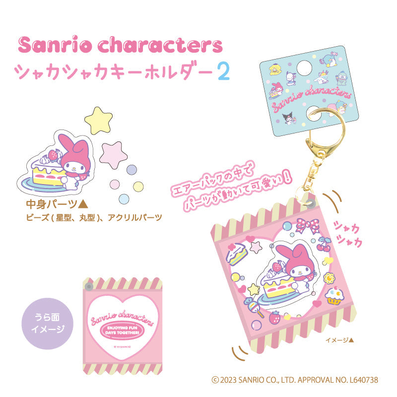 Key Holder - Sanrio Characters Shaka (Japan Edition)