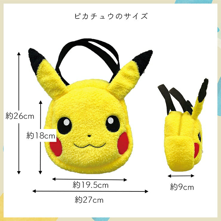 Handbag - Pokémon Plush Head (Japan Edition)