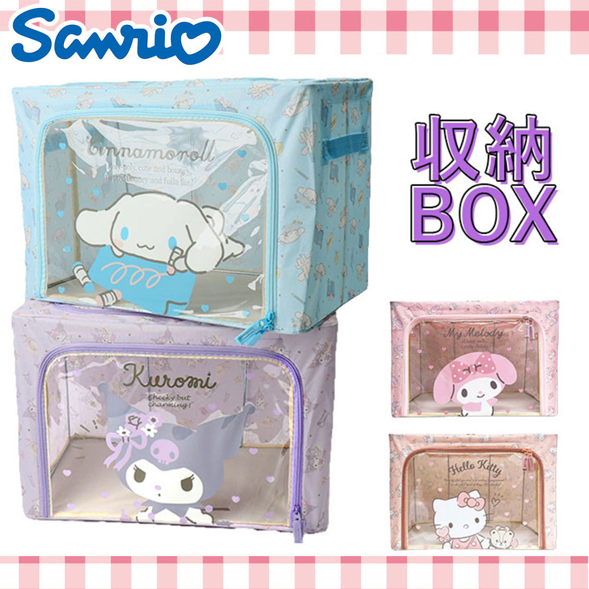 Closet Storage Box - Sanrio Characters (Japan Edition)