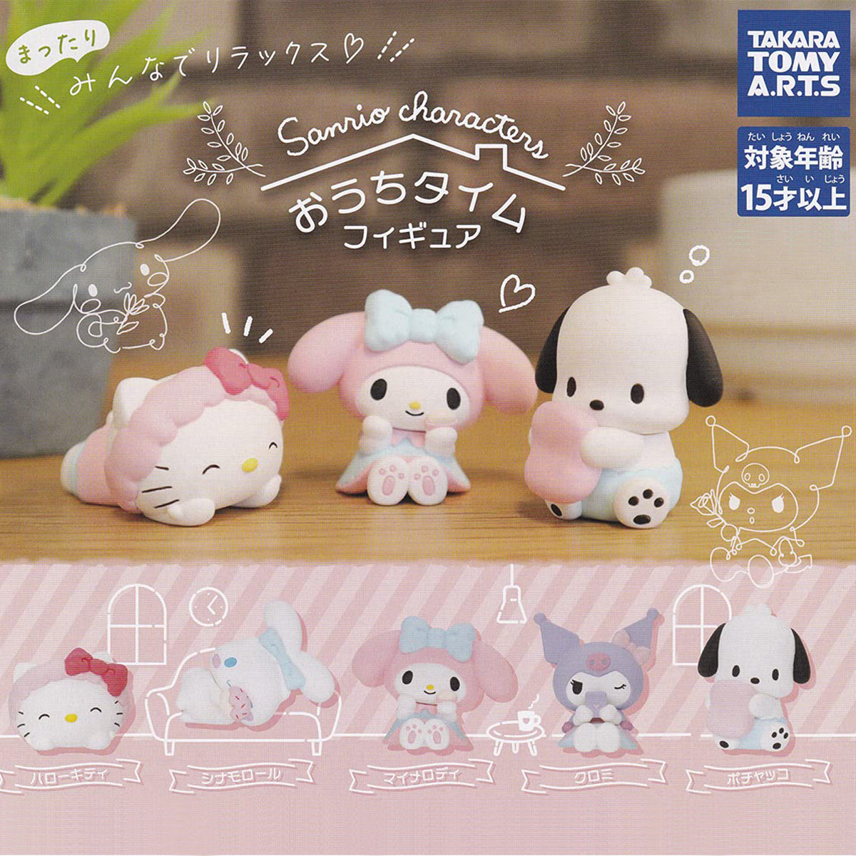 Figure Set Sanrio Characters Baby 5in1