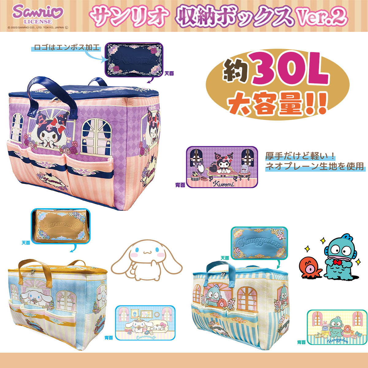 Thermo Grocery Bag - Sanrio Characters Window (Japan Edition)