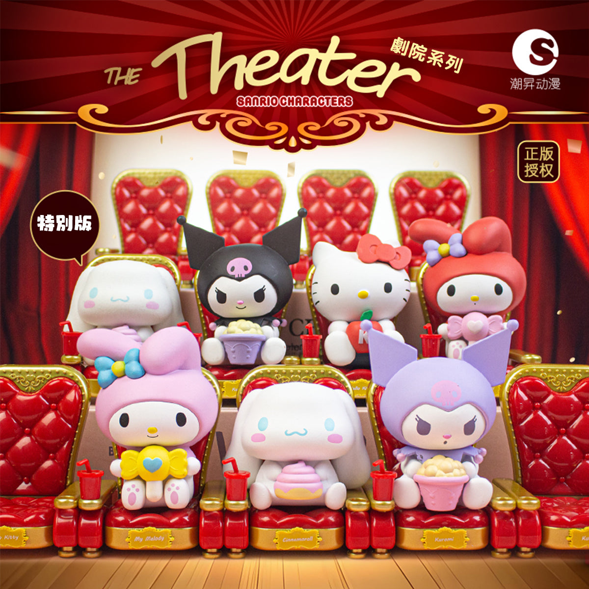 Mystery Box Sanrio  Theatre（6 Styles）