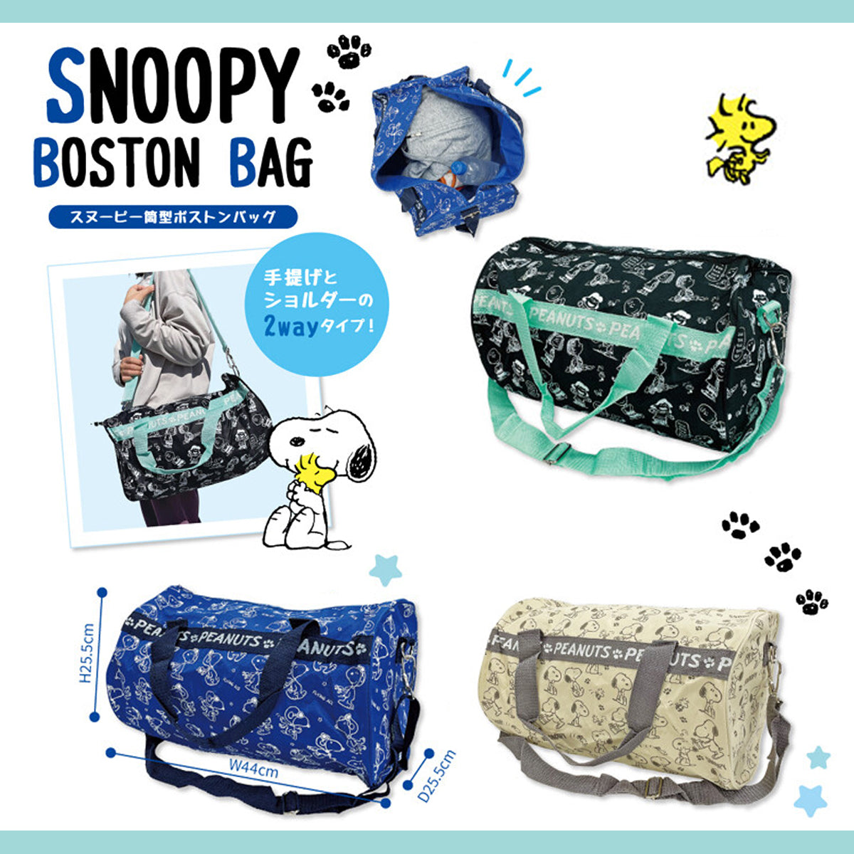 Overnight Bag - Snoopy (Japan Edition)