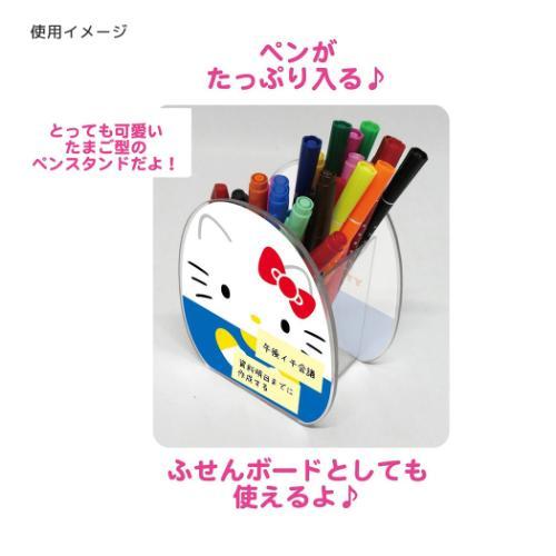 Stationery Holder - Sanrio Character Egg (Japan Edition)