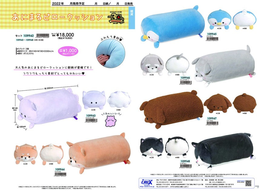 Japan Animal Pillow Cushion