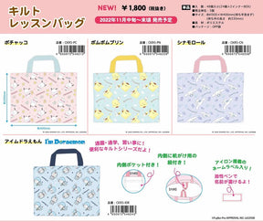 Lesson Bag Quilt (Cinnamoroll / Doraemon / Pompompurin / Pochacco)
