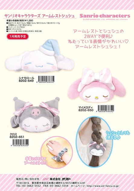 Hair Tie - Sanrio Character Goodnight (Japan Edition)