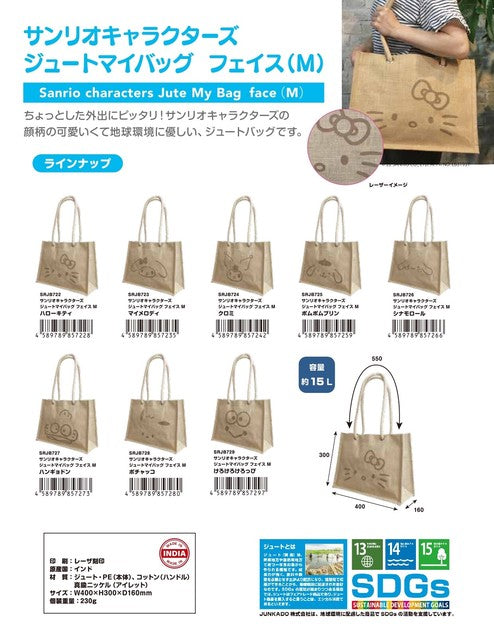 Lunch Bag - Jute Sanrio Characters (L size) (Japan Edition)