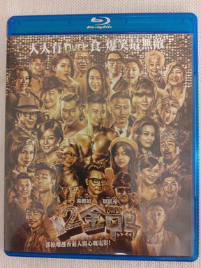 Blu-ray - 12金鴨 (2015)