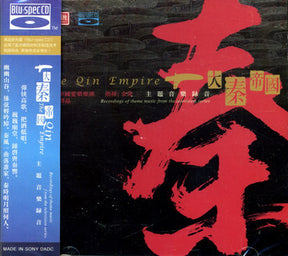 譚晶 - 大秦帝國 (Blu-spec CD)