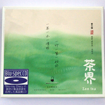 茶界 - 第六輯 (純銀CD)