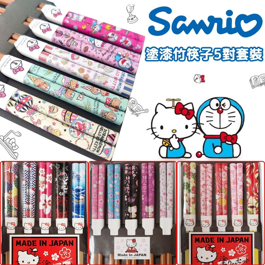 Chopsticks - Sanrio Hello Kitty 5 in1 (21cm)