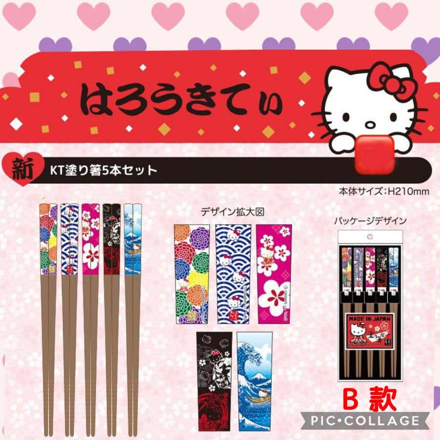 Hello Kitty Chopsticks  5 in1 (21cm)