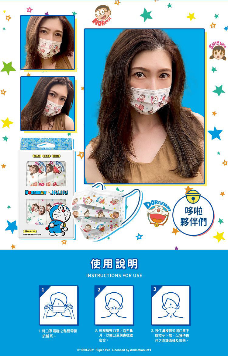 Mask Taiwan Jiu Jiu Doraemon medical face Adults (10pcs)