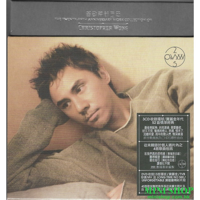 黃凱芹 - 25年 (3CD + DVD)