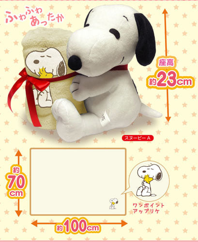 Plush Blanket Japan Snoopy holding a blanket (Brown)