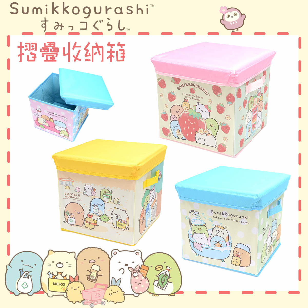 Seat w/ Storage Japa Sumikko Gurashi Characters Folding Box