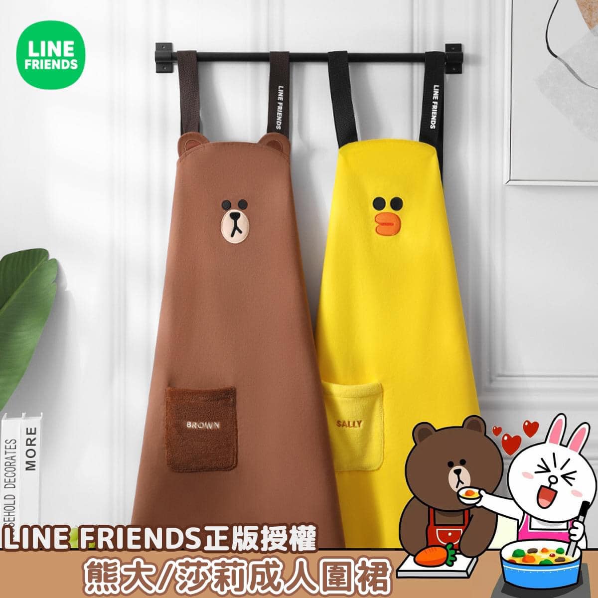 Apron - Line Friends Brown / Sally