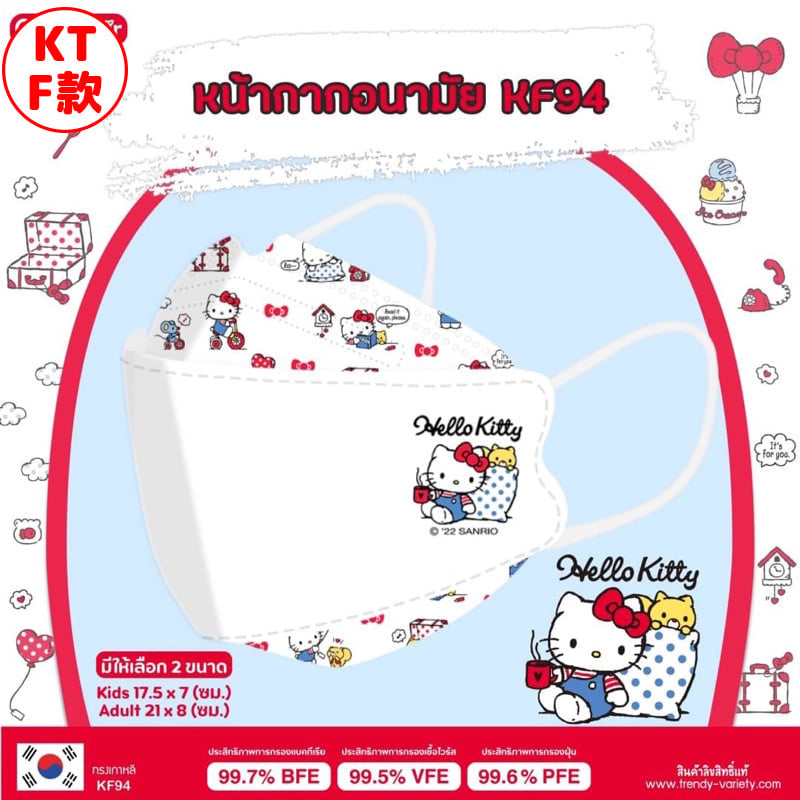 Mask Thailand Sanrio KF94 Hello Kitty Pillow White Adults (5 pcs)
