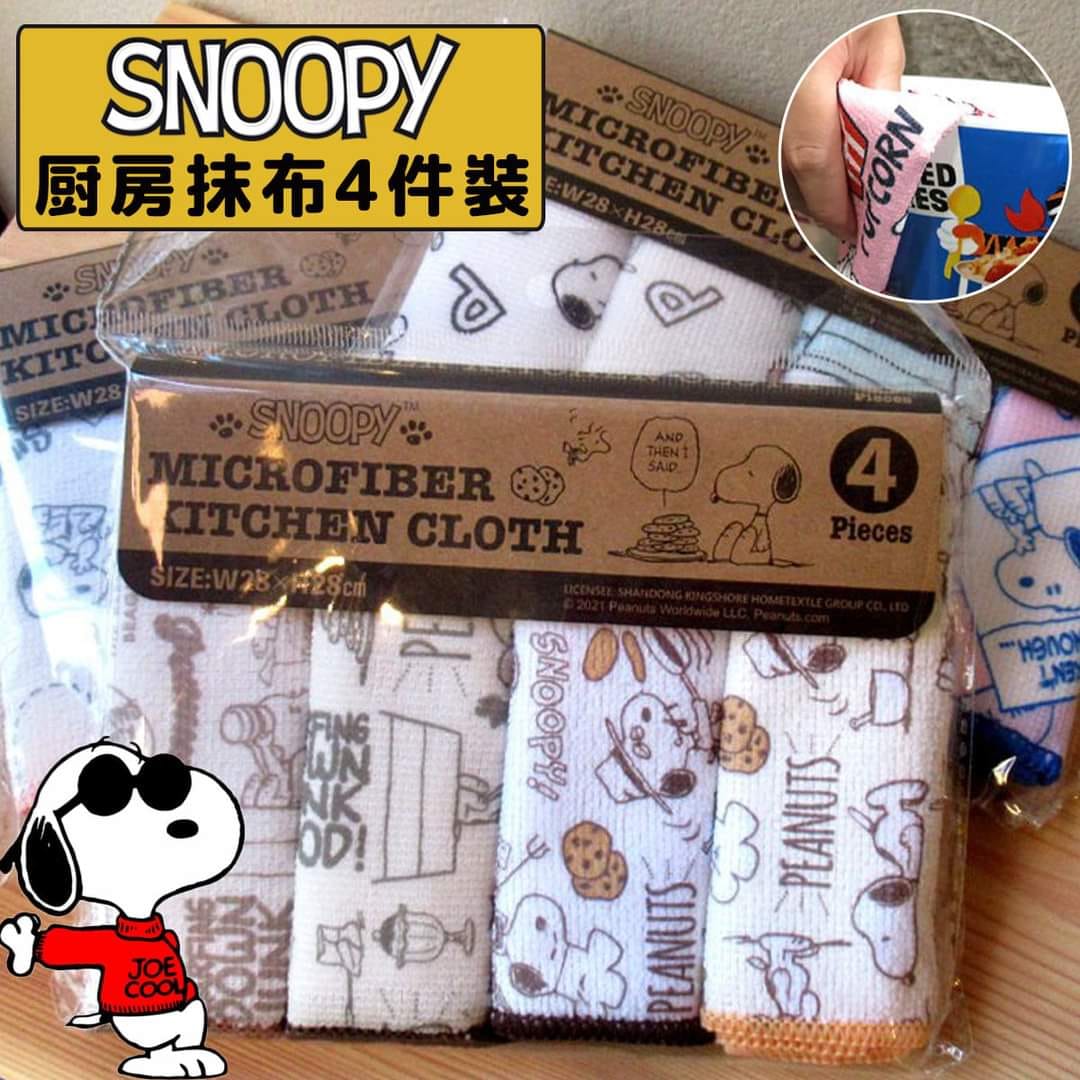 Kitchen Cloth Snoopy 4in1
