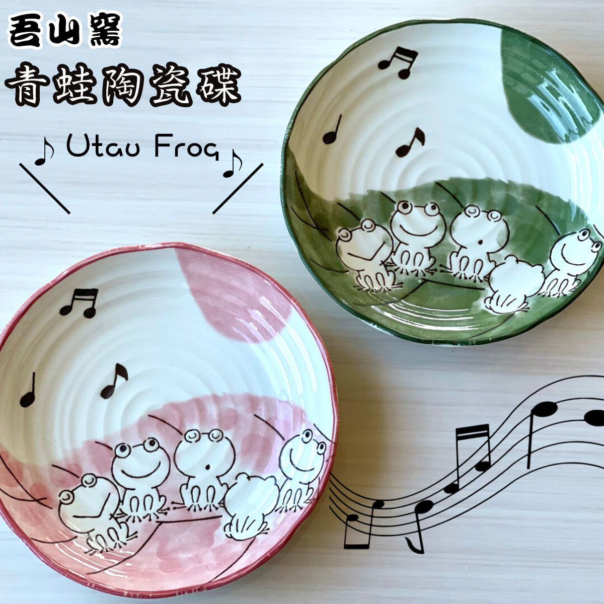 Dish - Frog Song 21.5cm 2 Colours (Japan Edition)