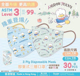Mask HongKong Sanrio Ahirunopekkle  L Size (30 Pack)