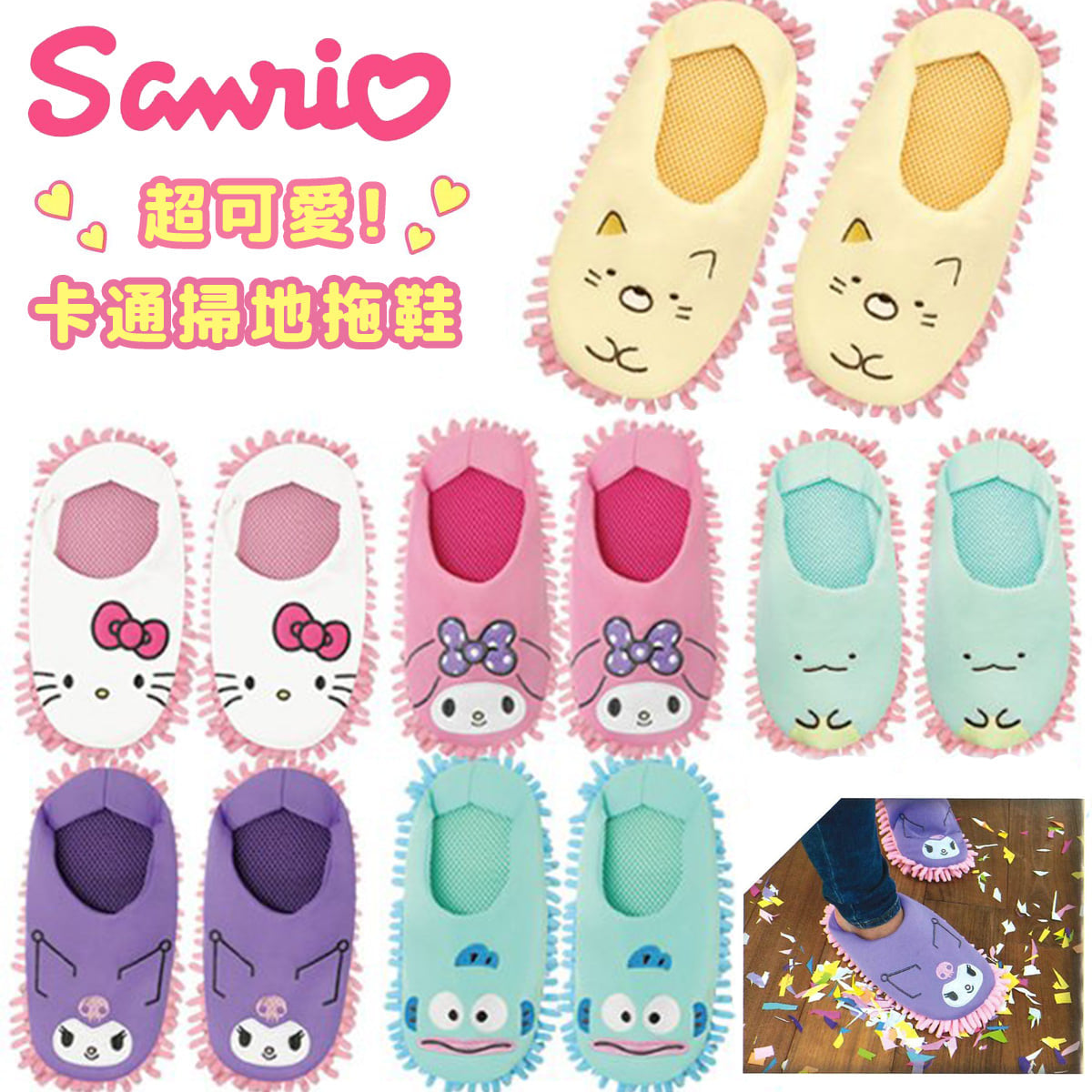 Room Shoes - Sanrio x Sumikko Gurashi (Japan Edition)