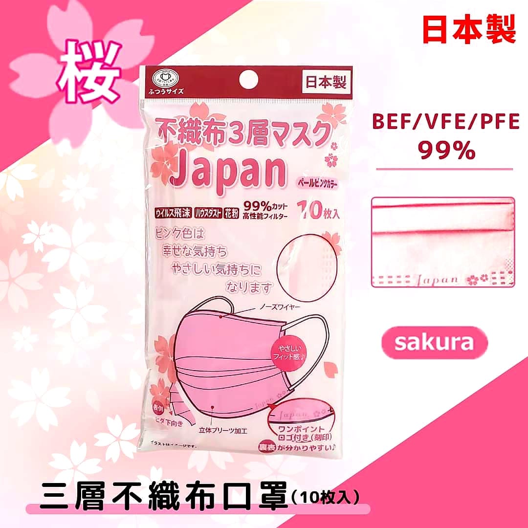 Mask Japan Sakura Pale Pink 99% (10 Pack)