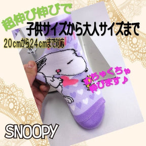 Ankle Socks - Peanuts Snoopy 12 Designs (Japan Edition)