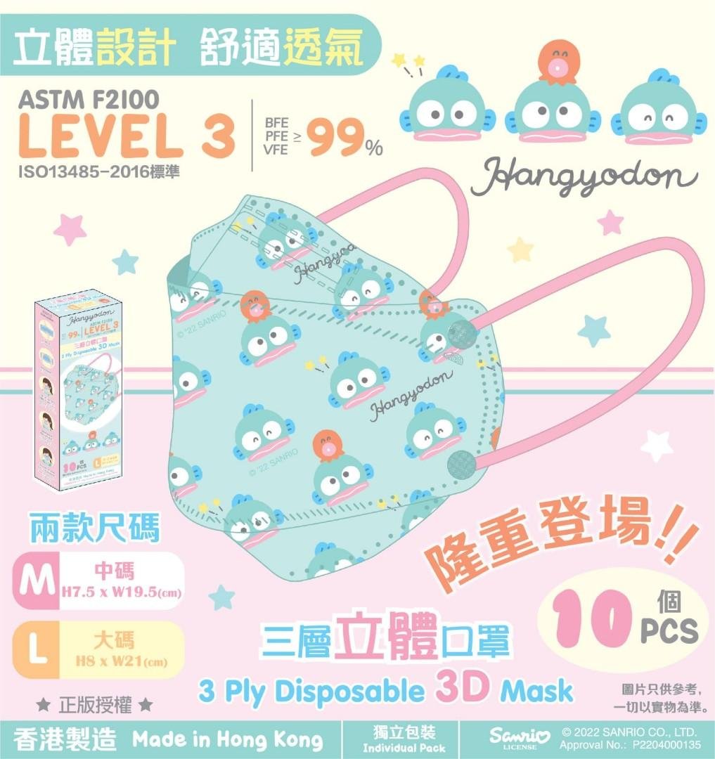 Mask HongKong Sanrio 3D Hangyodon LeveL 3 (10 Pack)