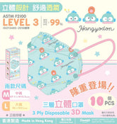 Mask HongKong Sanrio 3D Hangyodon LeveL 3 (10 Pack)