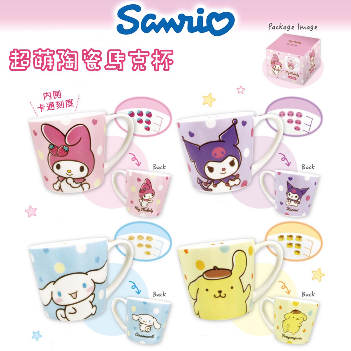 Mug Japan Sanrio Character Snack