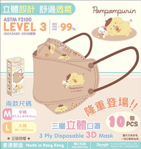 Mask - 3D Sanrio Characters 2.0 Level-3 (10pcs) (Hong Kong Edition)