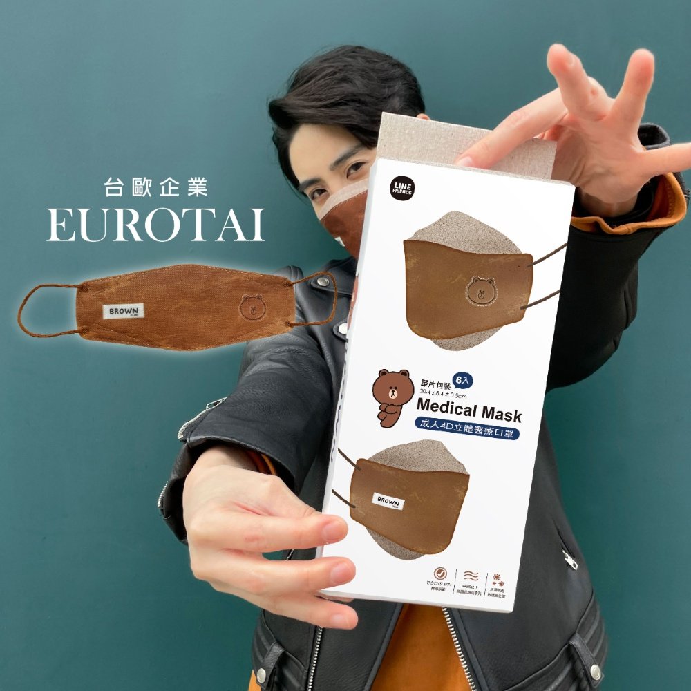 Mask 4D - Line Brown Leather (8 Pcs Box) (Taiwan Edition)