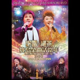 謝雷&楊燕 - 寶島金曲話當年演唱會 (DVD)
