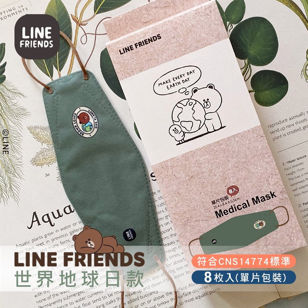 Mask 4D - Line Friends  Earth Day (8 Pcs Box) (Taiwan Edition)