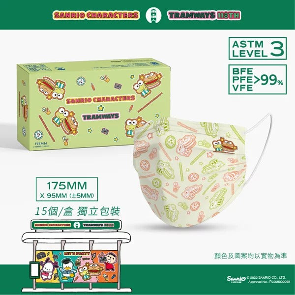 Mask - Sanrio Characters Tramways Level-3 (15 per in Box) (Hong Kong Edition)