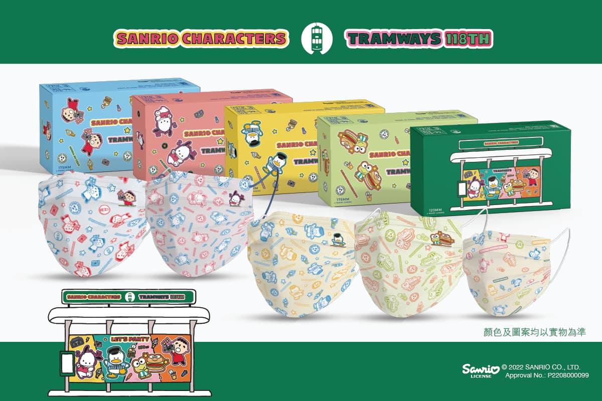 Mask - Sanrio Characters Tramways Level-3 (15 per in Box) (Hong Kong Edition)