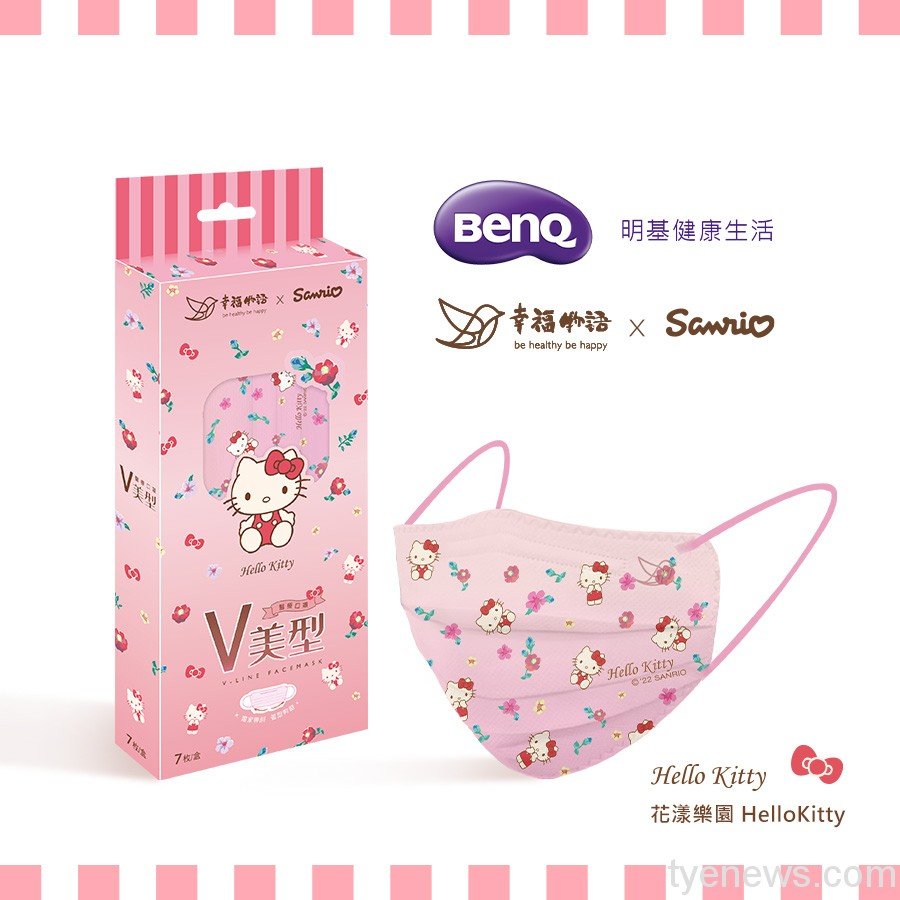 Mask - Sanrio Hello Kitty V-Line Face Mask (7 Pcs Box) (Taiwan Edition)