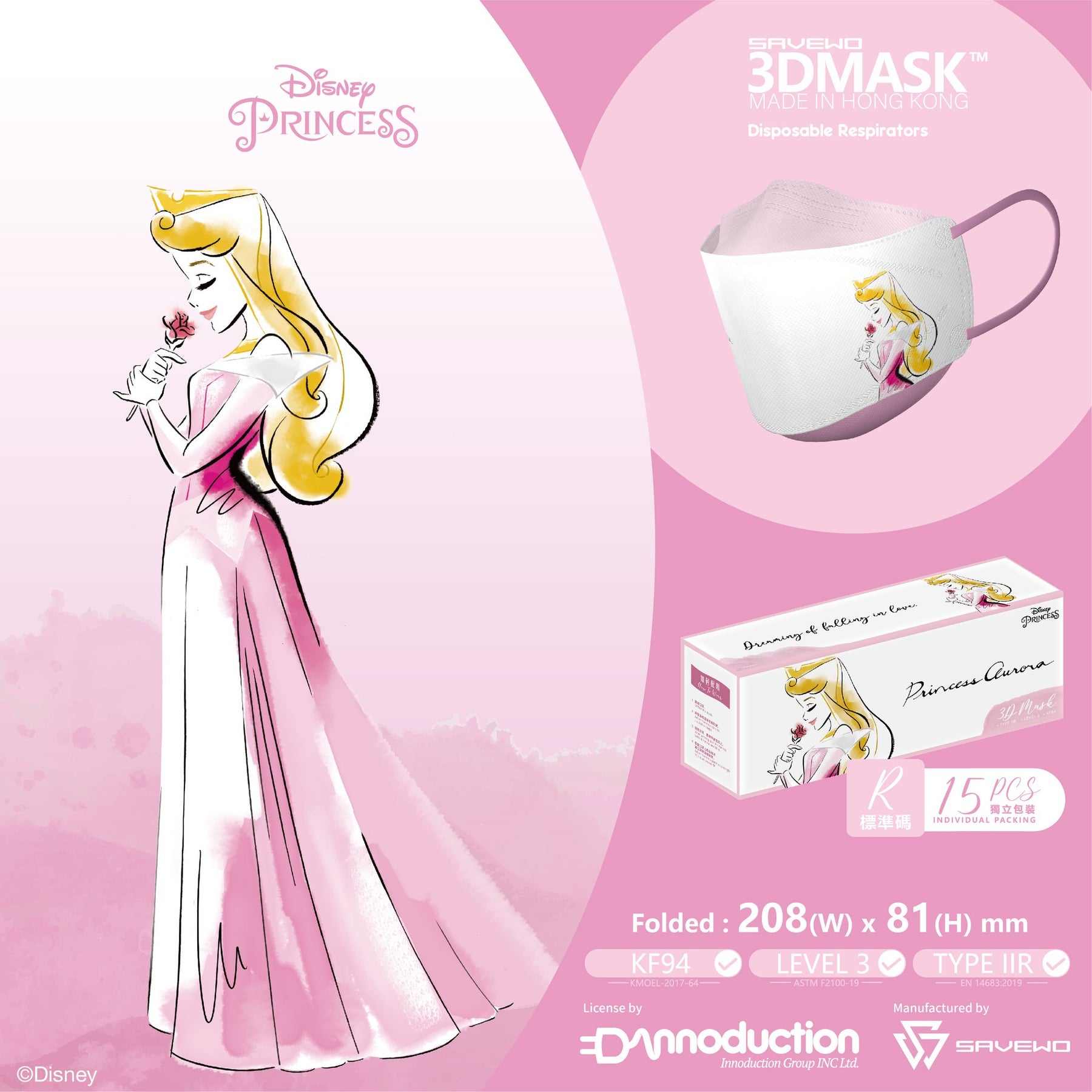 Mask - 3D Disney Princess Level-3 (15 Pcs) (Hong Kong Edition)