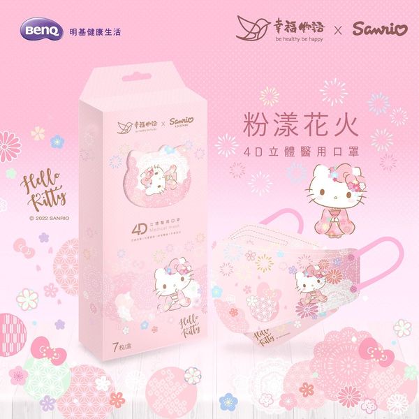 Mask - Sanrio 4D Hello Kitty Kimono (7 Pcs Box) (Taiwan Edition)