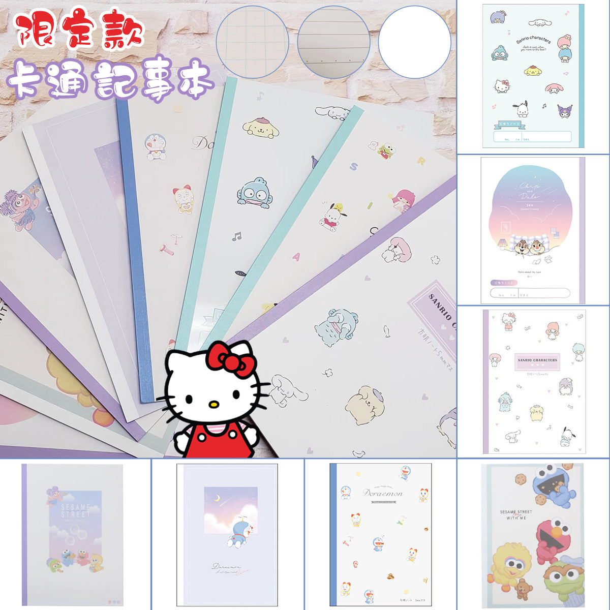 Note Book - Sanrio Characters B5 (Japan Edition)