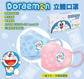 Mask - Doraemon Q10 (Hong Kong Edition)