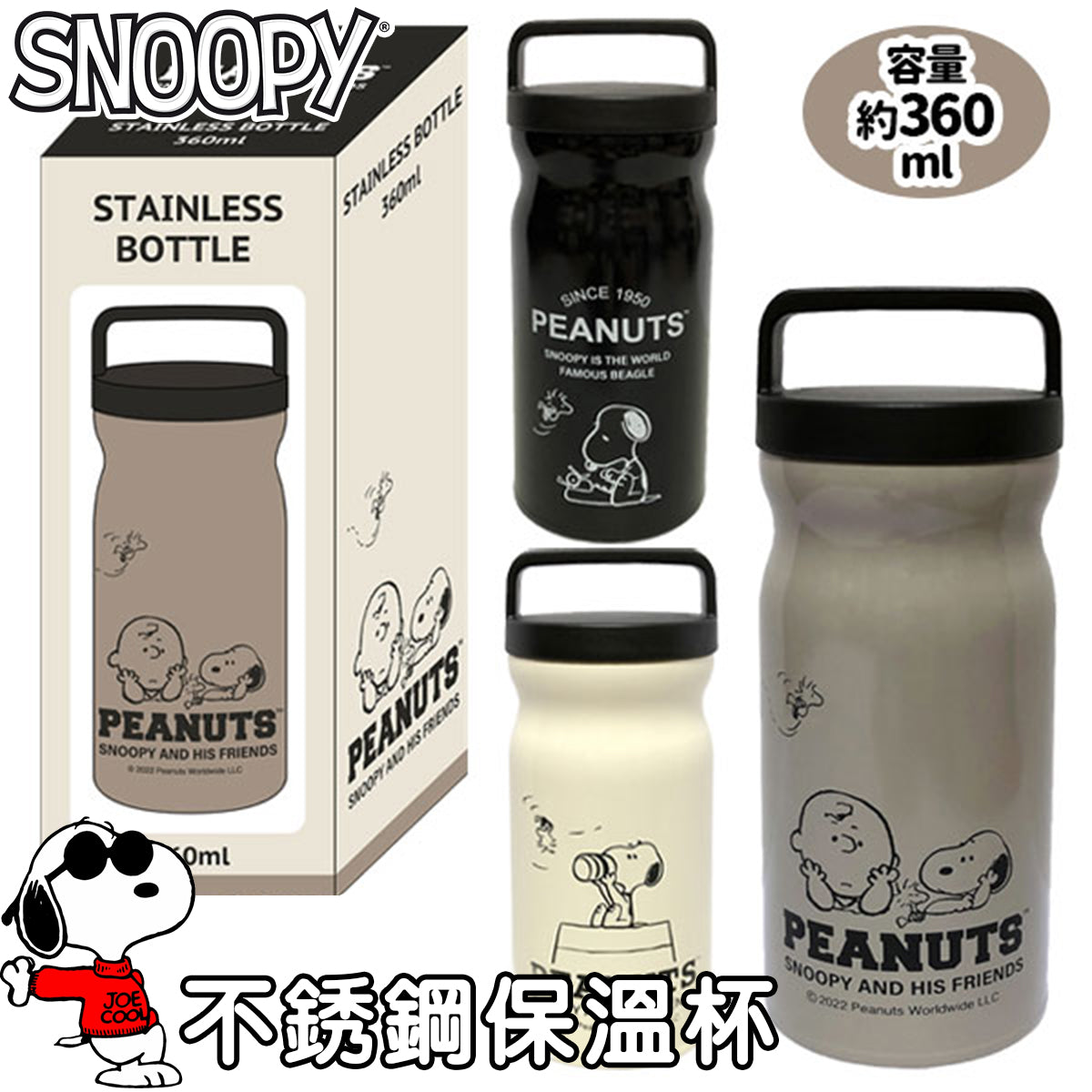 Thermo Japan Snoopy