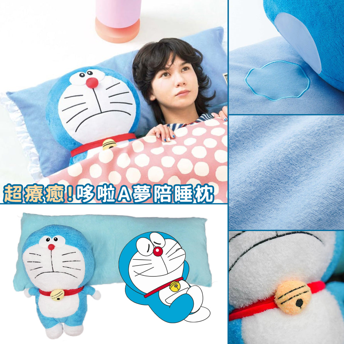 Long Pillow - Doraemon