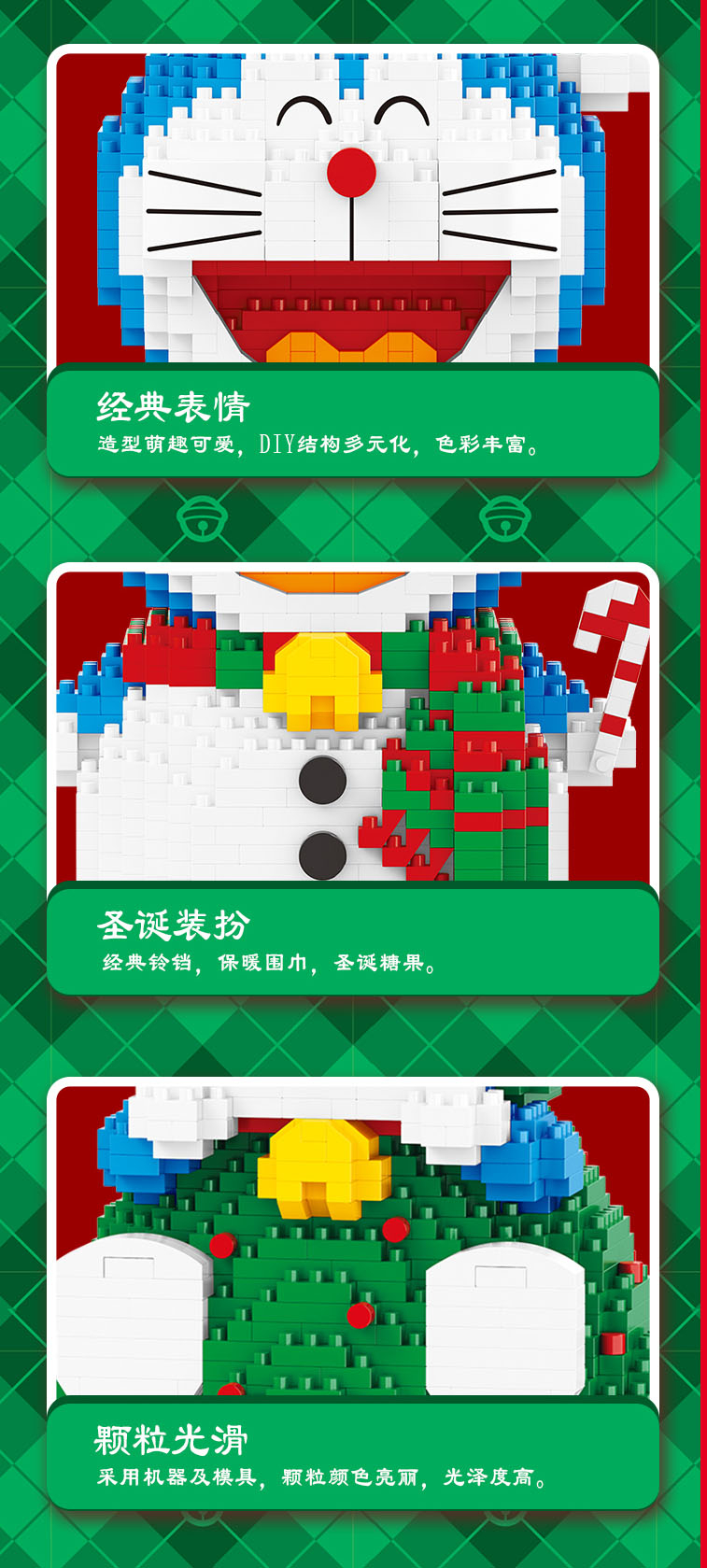 iBlock - Doraemon Christmas